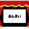 はてなのサービスがどんどん無くなっていって、とても不安なんだが