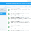 Twitter で2011年3月11日のことを振り返る