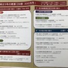 本日、令和３年度一般会計補正予算（５号）審査特別委員会が行われました。