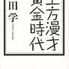 図書館から借りた本