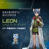 レオン・D・S・ゲーステ～紋章兵器の研究をする天才児～【スターオーシャン】