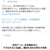 「“表現の自由”至上主義者との全面対決上等」。埼玉県の撮影会中止について何か署名行動をしているようですがヌルすぎて話にならない。