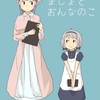 東方同人誌感想とか書いてみよう　684冊目