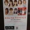 M-line Club ライブイベント 2014.3月 at STB139〜ひな祭りに感謝を込めて〜(3/2夜)後編