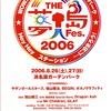 THE 夢人島 Fes.2006 WOW!!　紅白! エンタの フレンドパーク Hey Hey ステーション …に泊まろう!