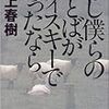 　かくも単純なことで、人生はかくも美しく輝く