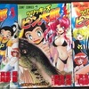 ツリッキーズピン太郎　2000年