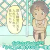 【マンガ】dieKatzeWorks029「ひと夏の瞬き02話～理由～」【die Katzeさん】