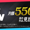 広告：DMM TVの会員登録