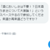 年内の更新予定について＆なんかその他の連絡事項