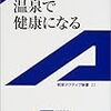 2011/11/02　借りてきた本