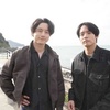 赤楚英二＆坂口健太郎のイケメン2ショット