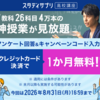 本免学科試験対策１０【有料級】「特徴的な事故と事故の悲惨さ」③