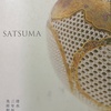 京都清水三年坂美術館・村田理如館長のご逝去を悼む