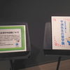 平洲先生の習字作品展