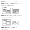 確率の理解（事象）・解説３