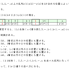 包除原理の理解・乱列問題（３）の解