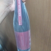 今日の日本酒