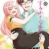 恋するふくらはぎをオススメする話