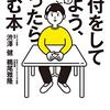 【前澤友作/ひろゆき】パソコン贈りで揉めてる流れを見た感想 : 残念ポイントあるけどトータルで見ると両者素敵