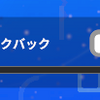 音量ゲージ・音量調整バーのUIスクショまとめ