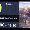 映画「傲慢と善良」＠ＭＯＶＩＸさいたま。(2024.9.28土)