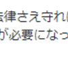 『（東京都で緊急事態宣言をした結果、近隣県に移動する人々）って。。。なんやそれ』と思ったこと。。。