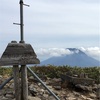 令和初登山！ニセコアンヌプリへ