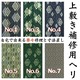 旅館、ホテルなど大量に使う場合でも対応可能　ござのサイズを変えられるヘリテープ