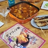 ダンジョン飯レシピブックで魔物料理ディナー