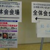 西国街道を歩く