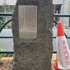 旧雉子町にあった斎藤月岑居宅跡（生誕の地）と雉子橋