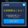 【ポイ活】パズルスパイ ミッション500クリアしてみた