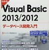 VisualStudio2013とSQLServer2014でDBおよびテーブル作成時のメモ