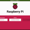 Raspberry Pi Imager をインストールしてOS書込してみた