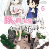 豚公爵に転生したから、今度は君に好きと言いたい（６）