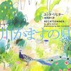 つらい現実にどう向き合うか