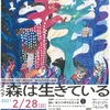 2月21日のブログ「週末の12キロのジョグ、ホタテの燻製、読みかけの本を読み進め、e-taxで確定申告書の作成、オペラ「森は生きている」」