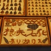 スタンプラリー完走。
