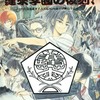 蓬莱学園の復刻! 1992年12月号を持っている人に  大至急読んで欲しい記事