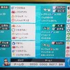 【S7シングル】対話拒否チンパンビート 〜初手ダイマックス+トリックルーム〜(最終1249位w)