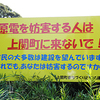 上関みらい通信　2013年6月4日　『  上関原子力発電所建設　』