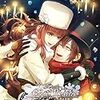 ゲーム談義「Code:Realize〜白銀の奇跡〜」（パート１）