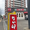 2024年7月23・25日　丼ぶりと京風うどん　なか卯＠南郷18丁目