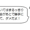 110826　勤務評価を就業規則改正で入れるな--労使協議を求め各支部で交渉申入れ・意見書提出