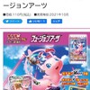 【ポケモンカード】どこに行けばいいの？