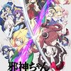 2022年のアニメ感想（7月～9月）その5