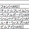 グラブルで方陣排除は可能かを検討してみた