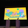 【ライブレポ】【ネタバレ込】ロッチ単独ライブ『ジロジロッチング』でロッチをウキウキウォッチング