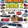 【車好き2歳のお子様におすすめ】お誕生日・クリスマスプレゼント